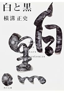 角川文庫　横溝正史　金田一耕助ほか　45冊　まとめ売り Amazon.co.jp: 金田一耕助の冒険 (角川文庫) : 横溝 正史: 本