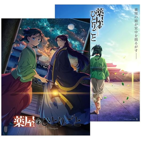 Amazon.co.jp: 【全巻収納BOX付き】『薬屋のひとりごと』 第1~4巻 [Blu