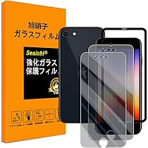 Amazon.co.jp: 対応 iphone SE3 / iphone SE2 ガラスフイル