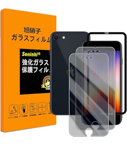 iPhoneSE3ミッドナイト128GB SIMフリー覗き見防止フィルム2枚付 Amazon | 【2枚セット】KPNS 日本素材製 覗き見防止 iPhone SE3