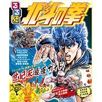 Amazon.co.jp: 北斗の拳 世紀末バイオレンス大百科 (TJMOOK) : 宝島社: 本