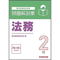 金融取引小六法 2025年版 | 神田秀樹 |本 | 通販 | Amazon