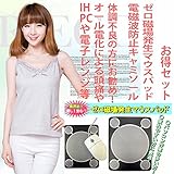 電磁波防止キャミソール 前後左右から99.9%カット　グレー　フリーサイズ ＆ゼロ磁場発生マウスパッド　お得電磁波対策　お得セット商品