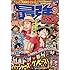 「最強ジャンプ2019年9月号」