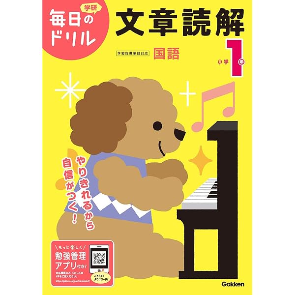 学力チェックテスト国語5年生 (くもんの小学ドリル) [単行本] 松原豊(国語) 学力チェックテスト国語5年生 (くもんの小学ドリル) | 松原豊