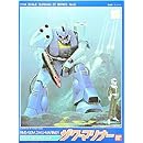 ザク・マリナー