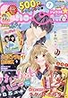 Sho-Comi (少女コミック)2018年 3/20 号 [雑誌]