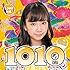 つりビット「1010～とと～（竹内夏紀Ver.）」
