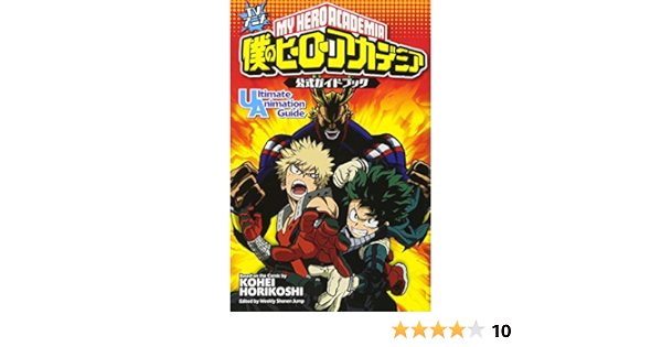 Tvアニメ 僕のヒーローアカデミア 公式ガイドブック Ultimate Animation Guide ジャンプコミックス 堀越 耕平 週刊少年ジャンプ編集部 本 通販 Amazon