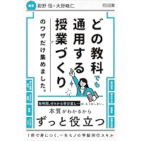 ケアとエンパシーの学級経営 | 佐橋 慶彦 |本 | 通販 | Amazon
