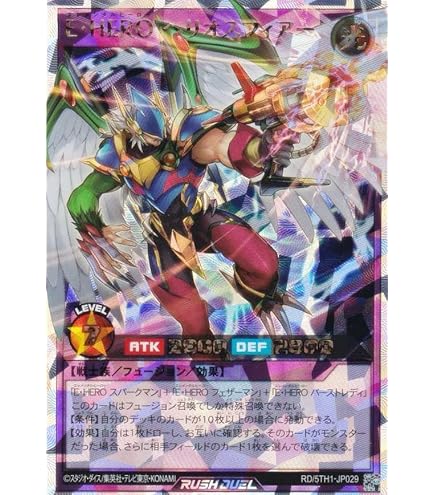 Amazon.co.jp: ラッシュデュエル RD/5TH1-JP029 E・HERO
