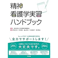 改訂版 看護場面の再構成 | 宮本 眞巳 |本 | 通販 | Amazon
