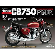 ホンダCB750FOUR再刊行版 26号 [分冊百科] (パーツ付