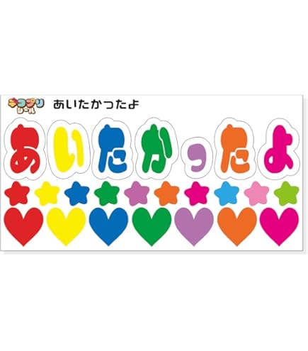 Amazon.co.jp: ファンサ文字 うちわ文字 JO1 : ホーム＆キッチン