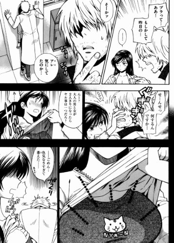 微熱スイッチ (WANI MAGAZINE COMICS SPECIAL)