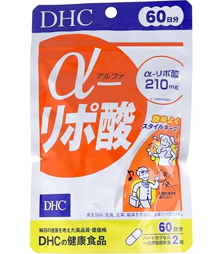 DHC カルニチン 60日分 2セット お得な情報