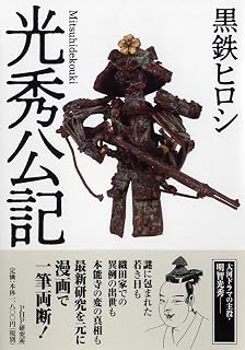 赤兵衛 黒鉄 ヒロシ 本 通販 Amazon