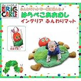 EricCarle(エリックカール)はらぺこあおむし　インテリアふんわりマット