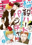 悩殺ハードパンチャー　#3