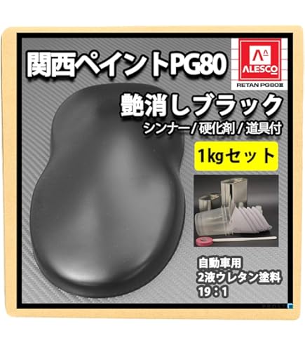 関西ペイント 713 パラディ 新品未使用0.3L 関西ペイントレタンPGエコパラディリキッド713スパークリング
