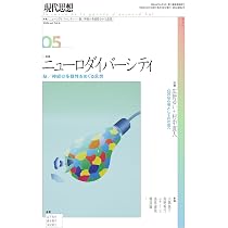 【中古】源流から未来へ?『思想の科学』五十年 2050年の世界 | 日経BOOKプラス