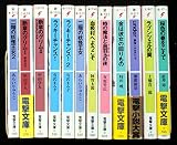 ラノベの地平 開拓セット （電撃文庫12冊セット） 4 (文庫古書セット)