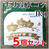 チリ産 水苔 1kg AA+ ×5個セット