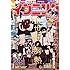「イブニング 2017年5号」