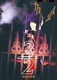 【メーカー特典あり】夜会 VOL.7 2/2(DVD)(特典:クリアファイル(A4サイズ)) [DVD]