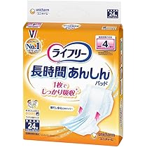 Amazon | ライフリー テープ用尿とりパッド 長時間あんしん 昼用