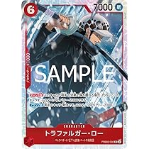 Amazon.co.jp: PRB02-002 トラファルガー・ロー (SR