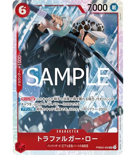 Amazon.co.jp: OP13-031 トラファルガー・ロー (R) 受け継がれる意志