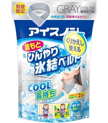 Amazon | アイスノン 首もとひんやり氷結ベルト × 3個セット