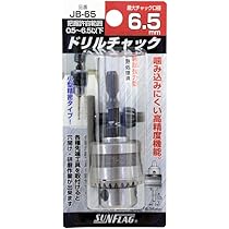 Amazon | サンフラッグ キー付ドリルチャック 0.5～6.5mm No.JB