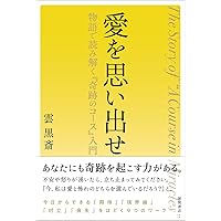 Amazon.co.jp: 1分間ヒーリング 癒しの次元につながって、あなたを覚醒