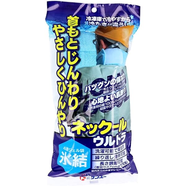 ネックールW2　6個まとめ売り ネックールW2 6個まとめ売り