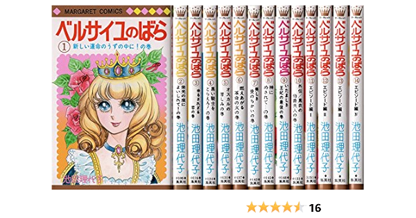 ビッグ割引 ベルサイユのばら アニメdvd U0026 漫画全巻 U0026エピソード4冊 アニメ Acersaecuador Com