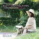 �󂩂�̓`�� �����A�}�}�ɂȂ낤�Ƃ��Ă�����