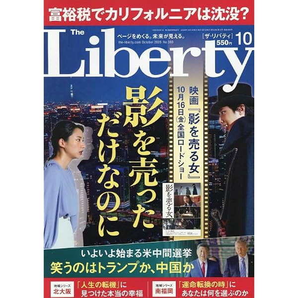 渡部昇一 死後の生活を語る ―霊になって半年の衝撃レポート― | 大川 隆
