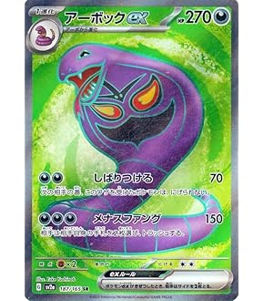 Amazon.co.jp: ポケモンカードゲームSV sv5K 拡張パック