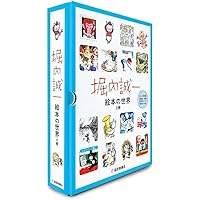 Amazon.co.jp: 絵本の世界・110人のイラストレーター2 (福音館の