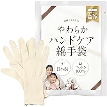 未開封　おやすみ手袋 スマホ対応 保湿 手荒れ防止 ハンドケア 綿100％ Amazon.co.jp: [夢の物] おやすみ手袋 保湿 手荒れ防止