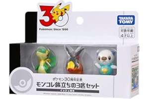 タカラトミー(TAKARA TOMY) ポケットモンスター ポケモン30周年記念 モンコレ旅立ちの3匹セット イッシュ地方