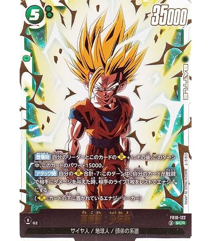 Amazon.co.jp: ドラゴンボールカードゲームフュージョンワールド ブラ