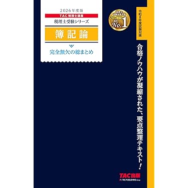 税理士実務対策シリーズ 相続税法 テキストセット　税理士試験 税理士実務対策シリーズ 相続税法 テキストセット 税理士試験