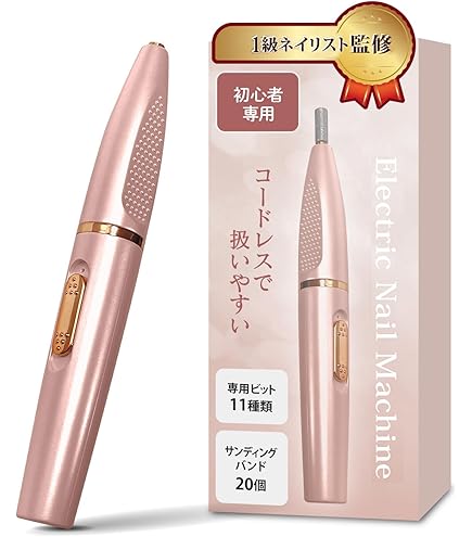 Amazon.co.jp: WSPT 充電式ネイルマシン POCO : ホーム＆キッチン
