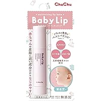 チュチュベビー 薬用やわらかチュチュリップ【新生児~ 無添加(防腐剤・着色料・香料・甘味料)赤ちゃんの皮脂に近い成分】