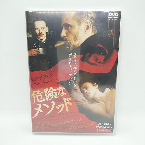 Amazon.co.jp | A Dangerous Method[US-Blu-Ray][Import][リージョンA