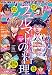 月刊少年マガジン 2018年10月号 [2018年9月6日発売] [雑誌]