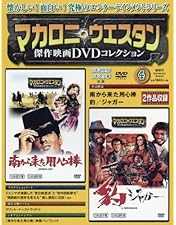 Amazon.co.jp: 南から来た用心棒 HDリマスター版 [Blu-ray